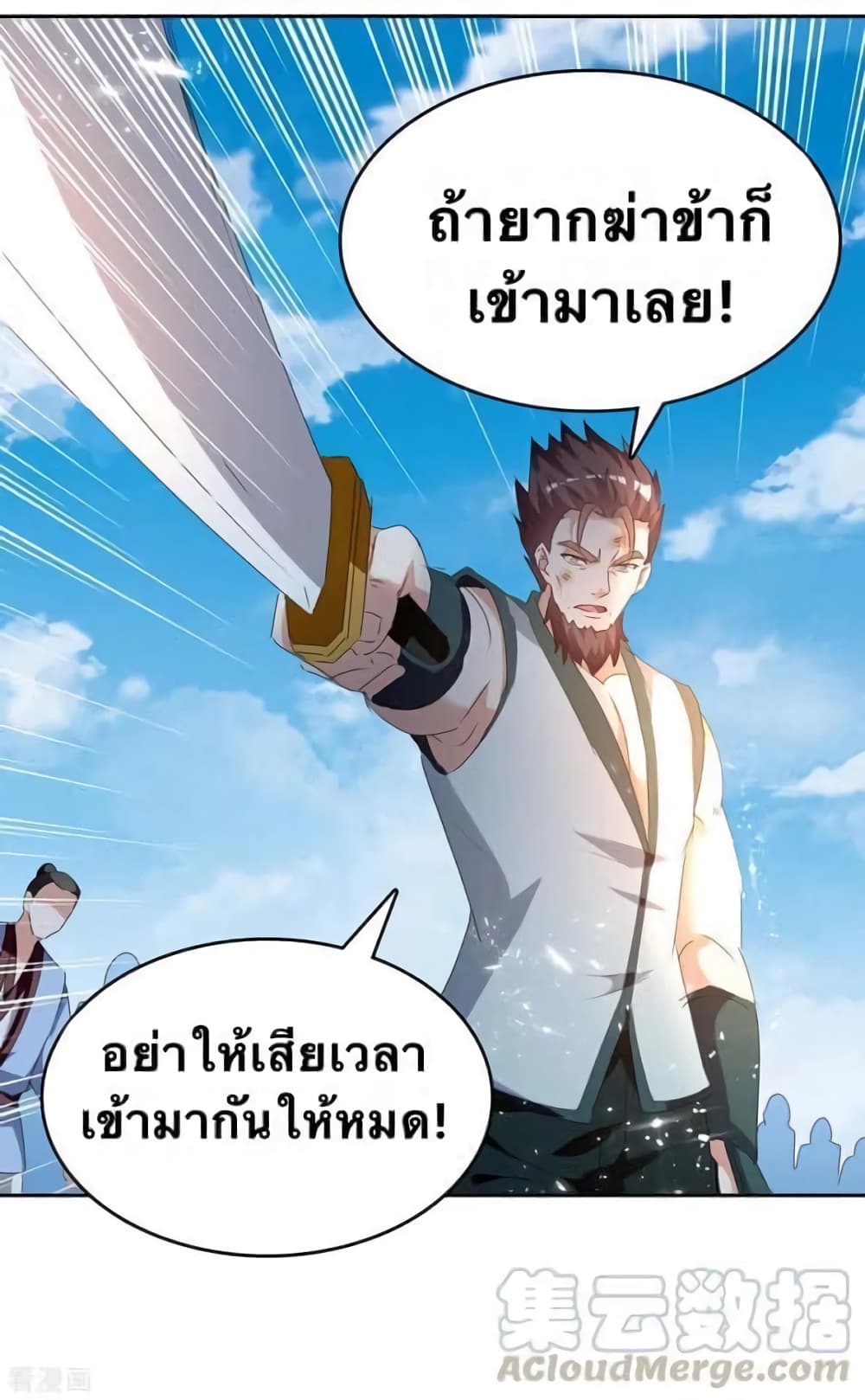 Strongest Leveling ตอนที่ 247 (11)