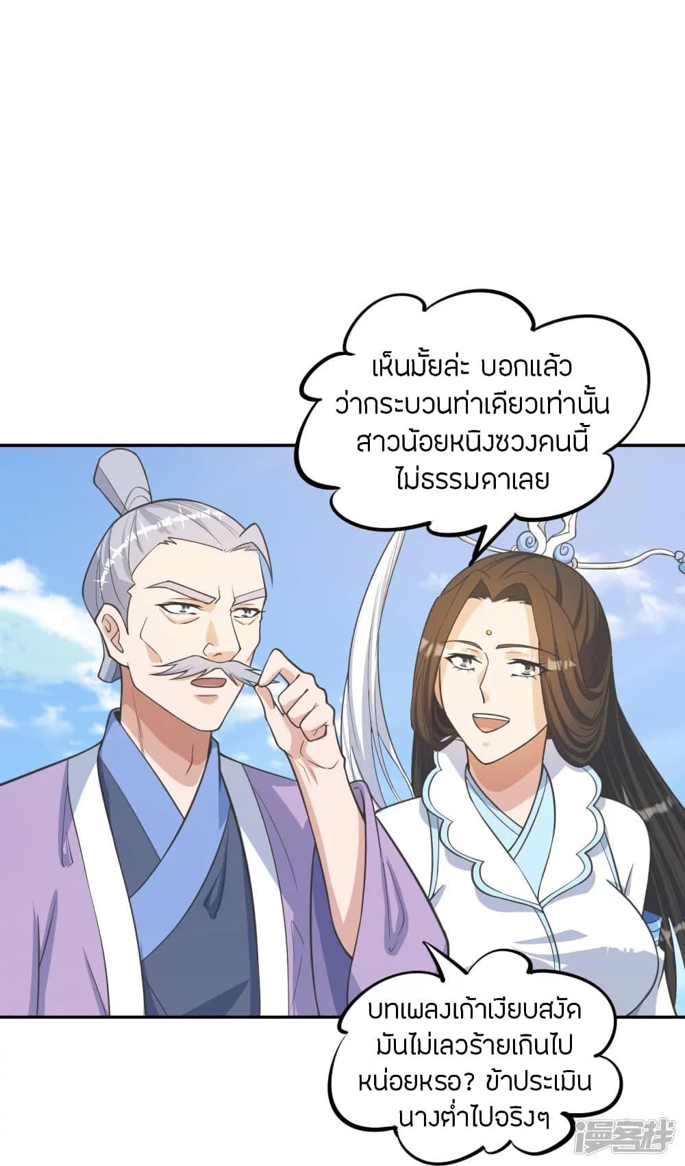 Banished Disciple’s Counterattack ราชาอมตะผู้ถูกขับไล่ ตอนที่ 246 (47)