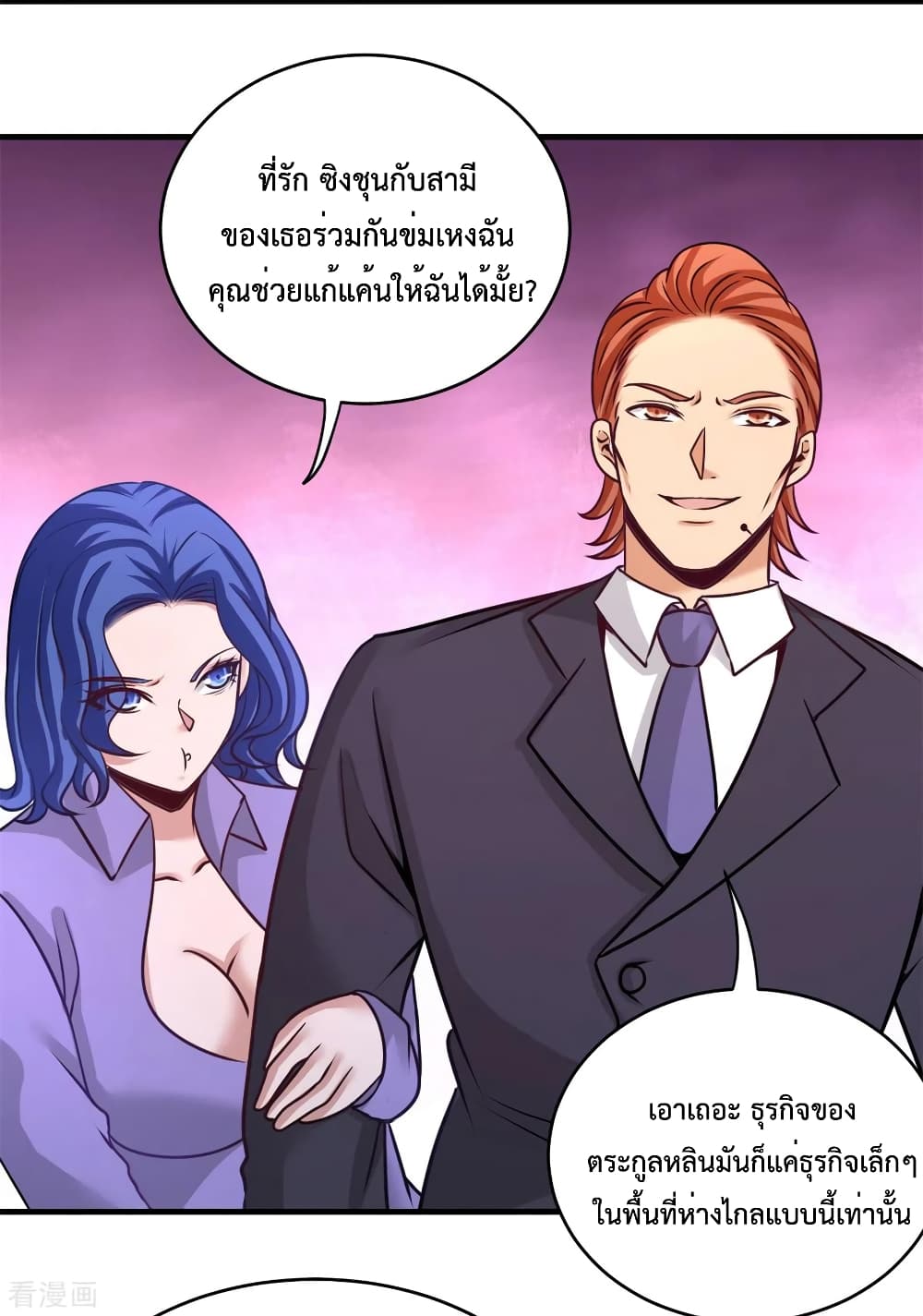 Dragon King Hall ตอนที่ 82 (15)