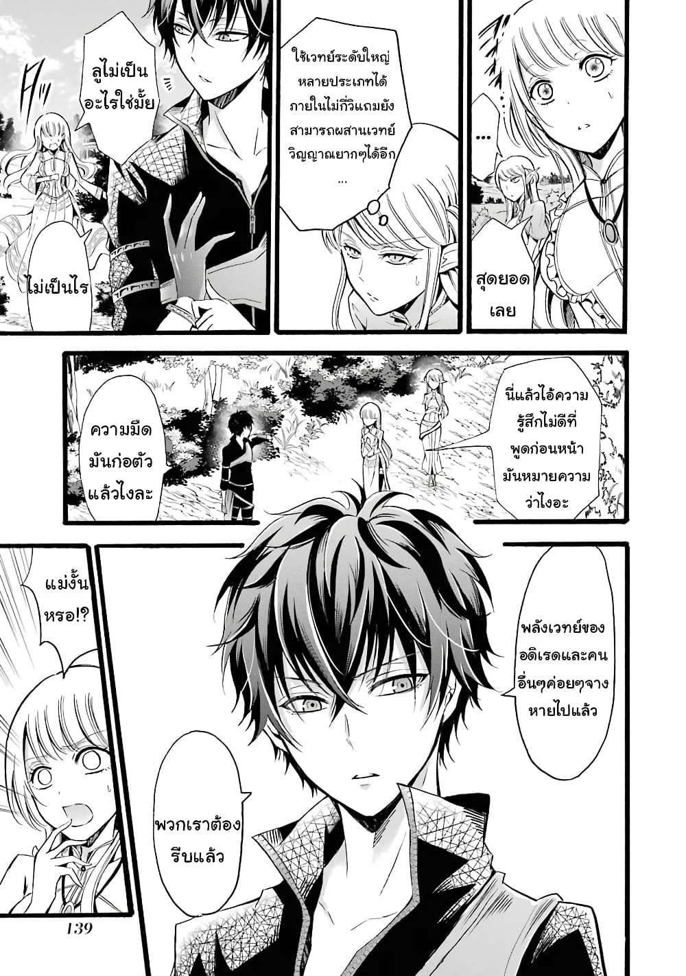 Mahou Shoujo Gakuen no Suketto Kyoushi 8 (37)