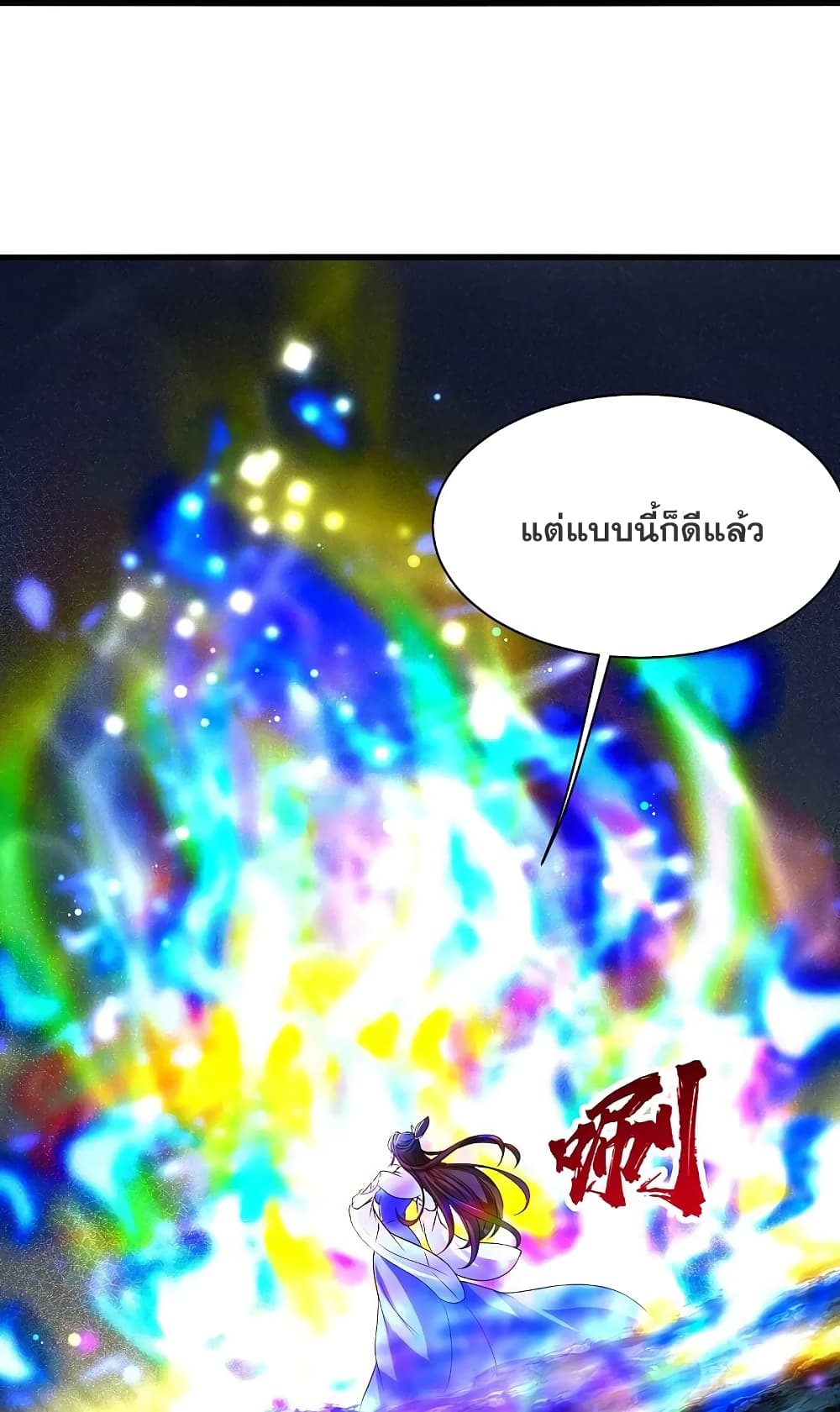 Matchless Emperor เทพอสูรกลืนกินนภา ตอนที่ 213 (33)