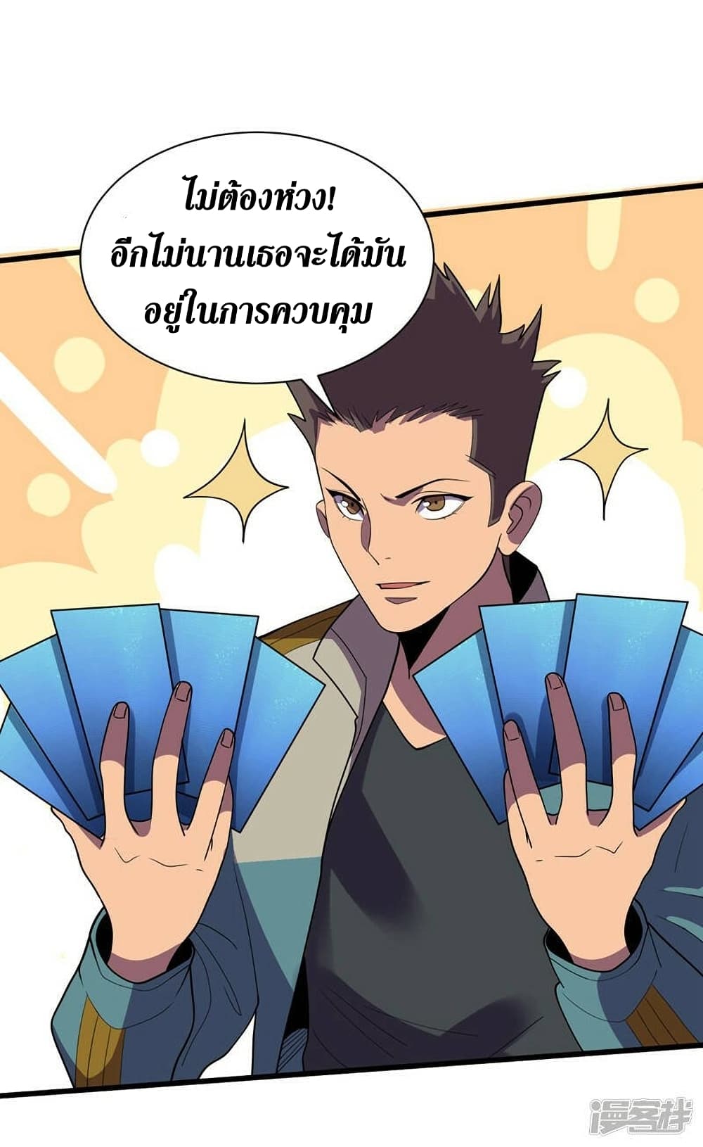 The Last Hero ตอนที่ 136 (4)