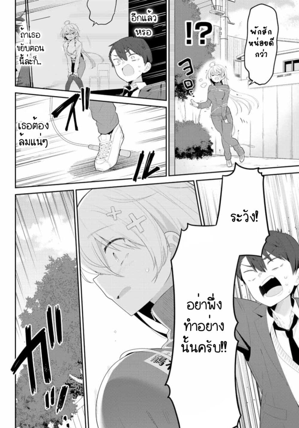 Yowa Yowa Sensei ตอนที่ 2 (11)