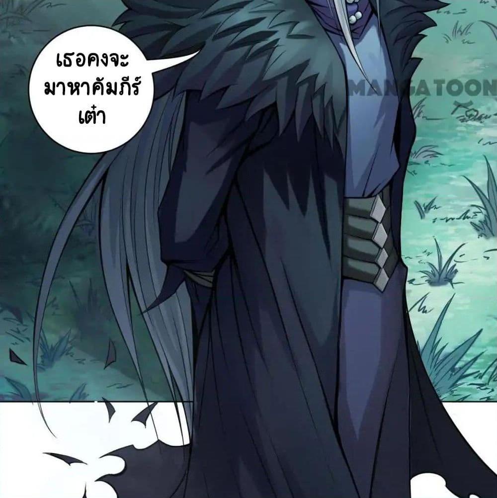 The Tale of Zi Wei ตอนที่ 10 (19)