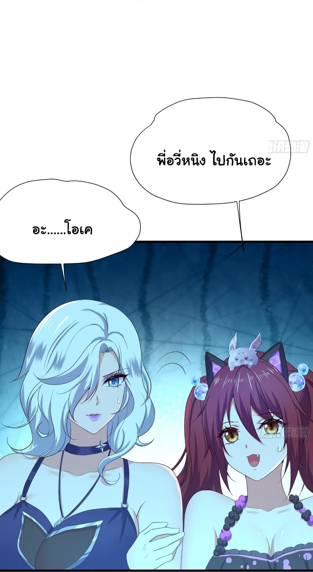 I Opened the Harem in the Underworld ตอนที่ 30 (22)