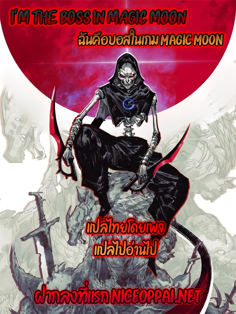 I’m The Boss in Magic Moon ตอนที่ 5 (50)