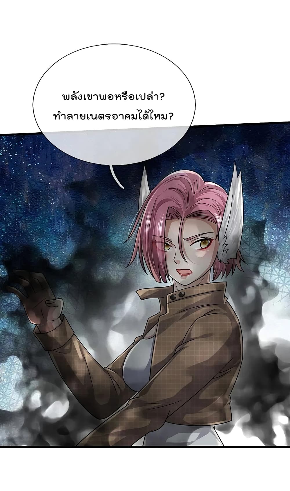 I’m The Great Immortal ข้านี่แหละ ราชันอมตะผู้ยิ่งใหญ่ ตอนที่ 422 (4)