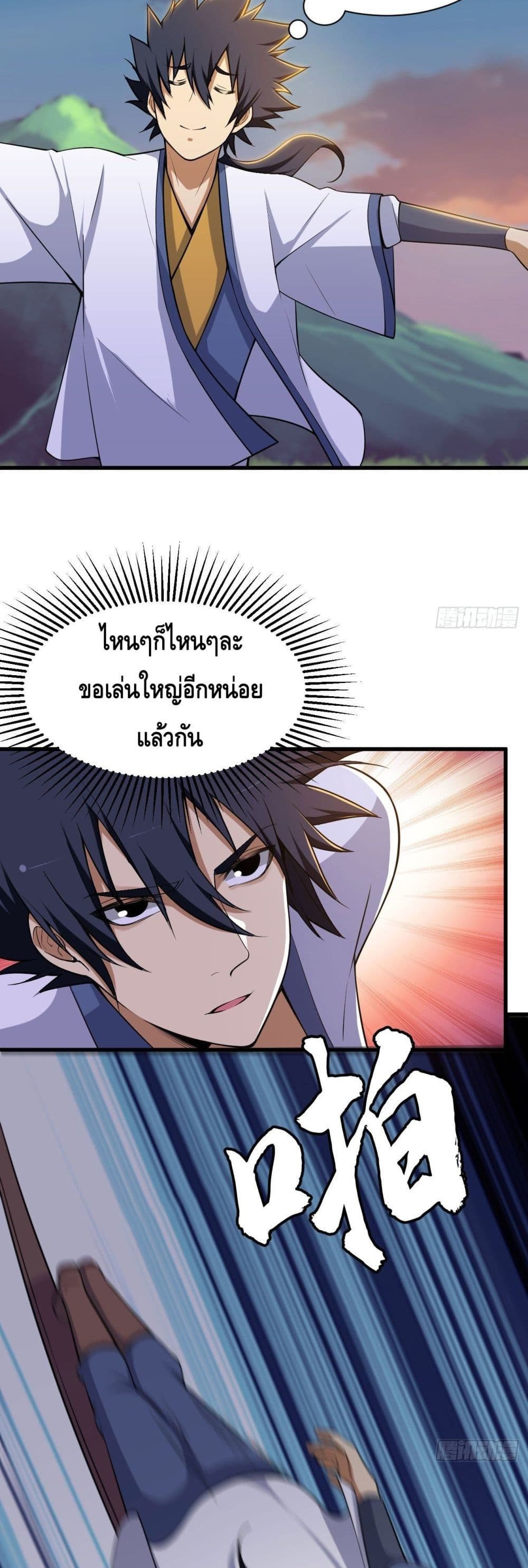 Killing Me ตอนที่ 34 (20)