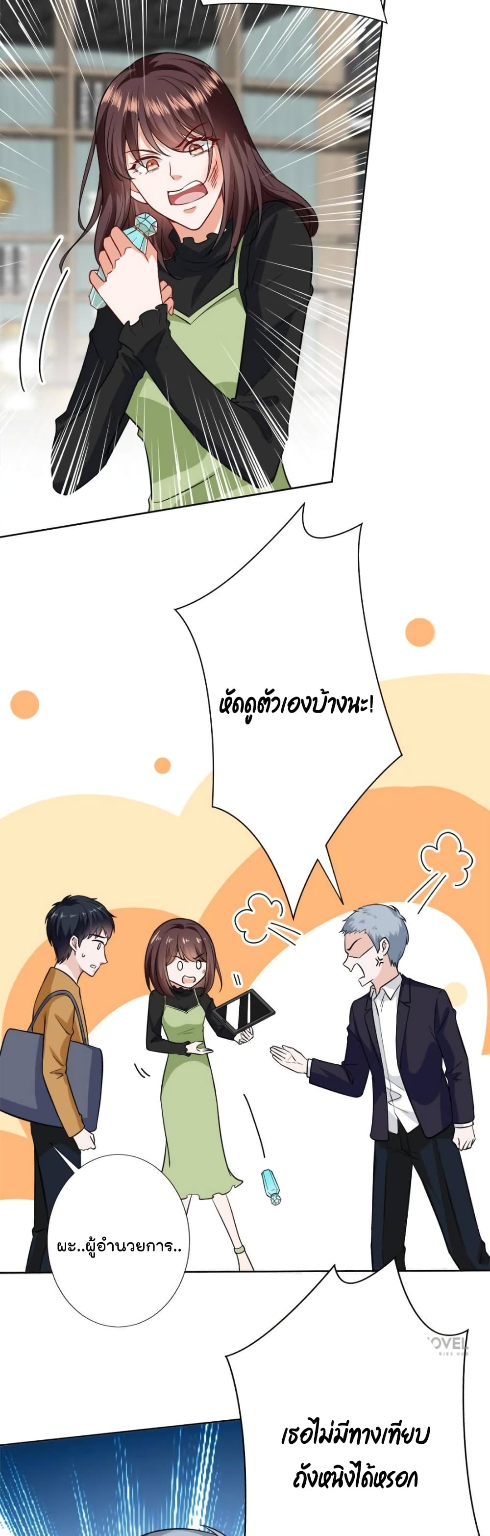 Trial Marriage Husband Need to Work Hard ตอนที่ 80 (9)