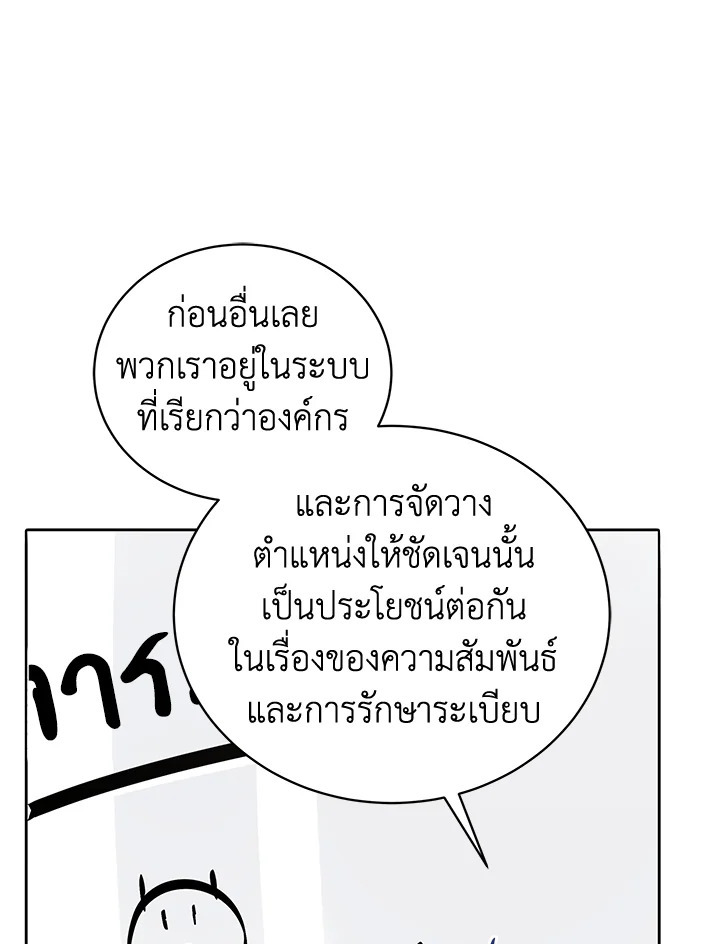 จอมมาร117 020