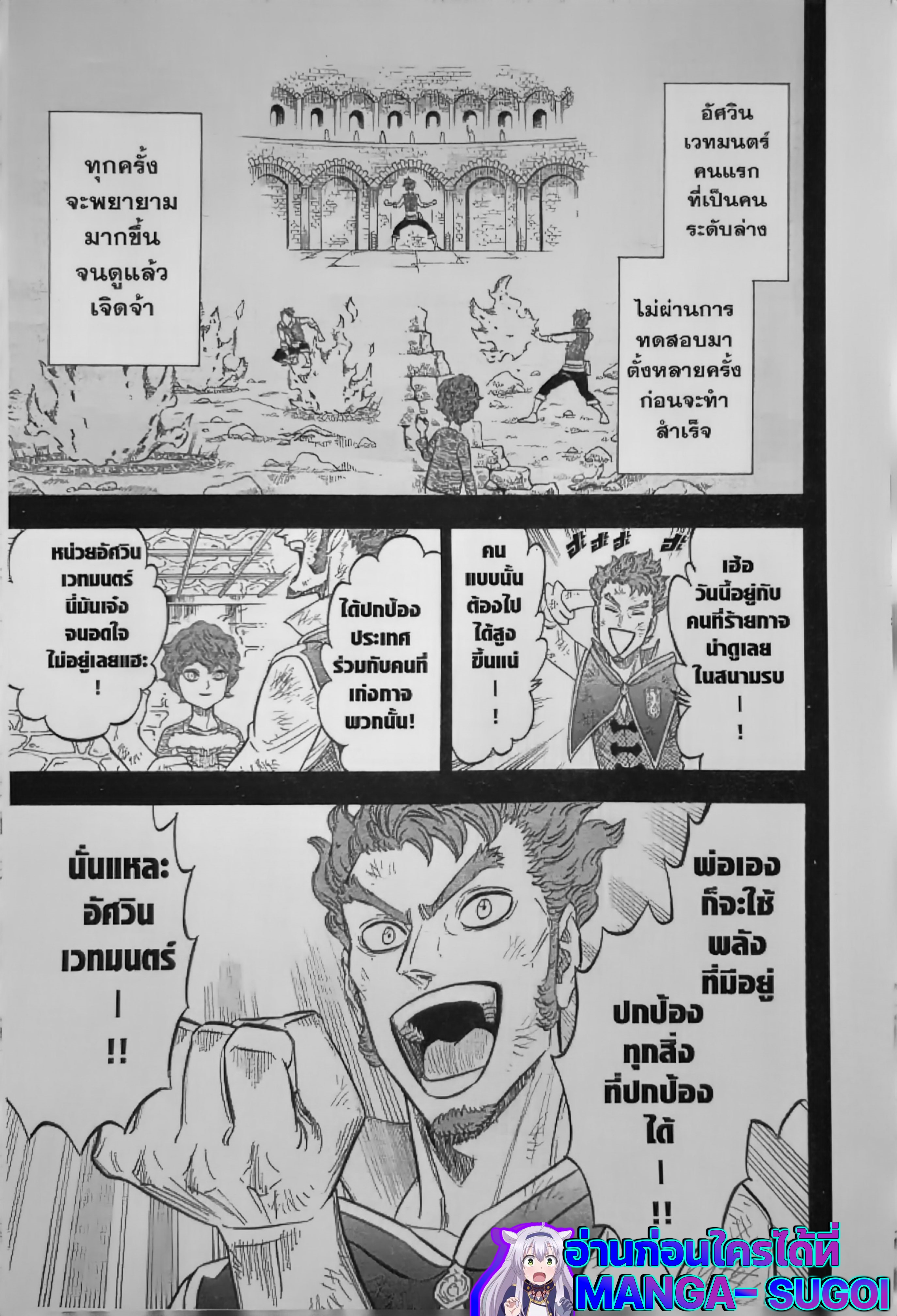 Black Clover129 (7)