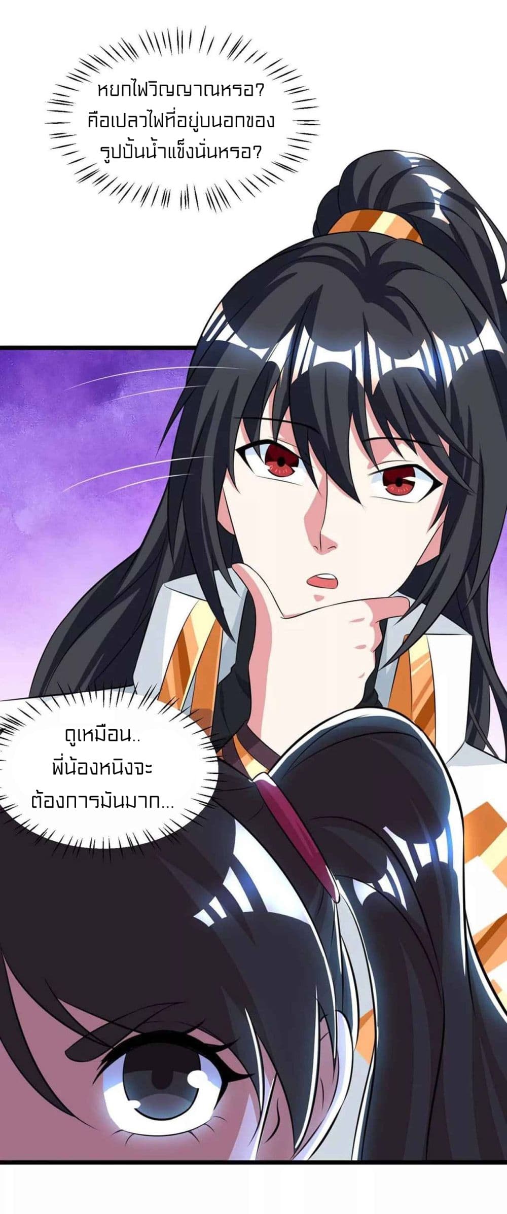 One Step Toward Freedom ตอนที่ 217 (15)