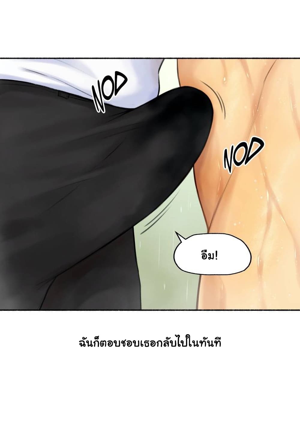 Sexual Exploits ตอนที่ 45 (12)