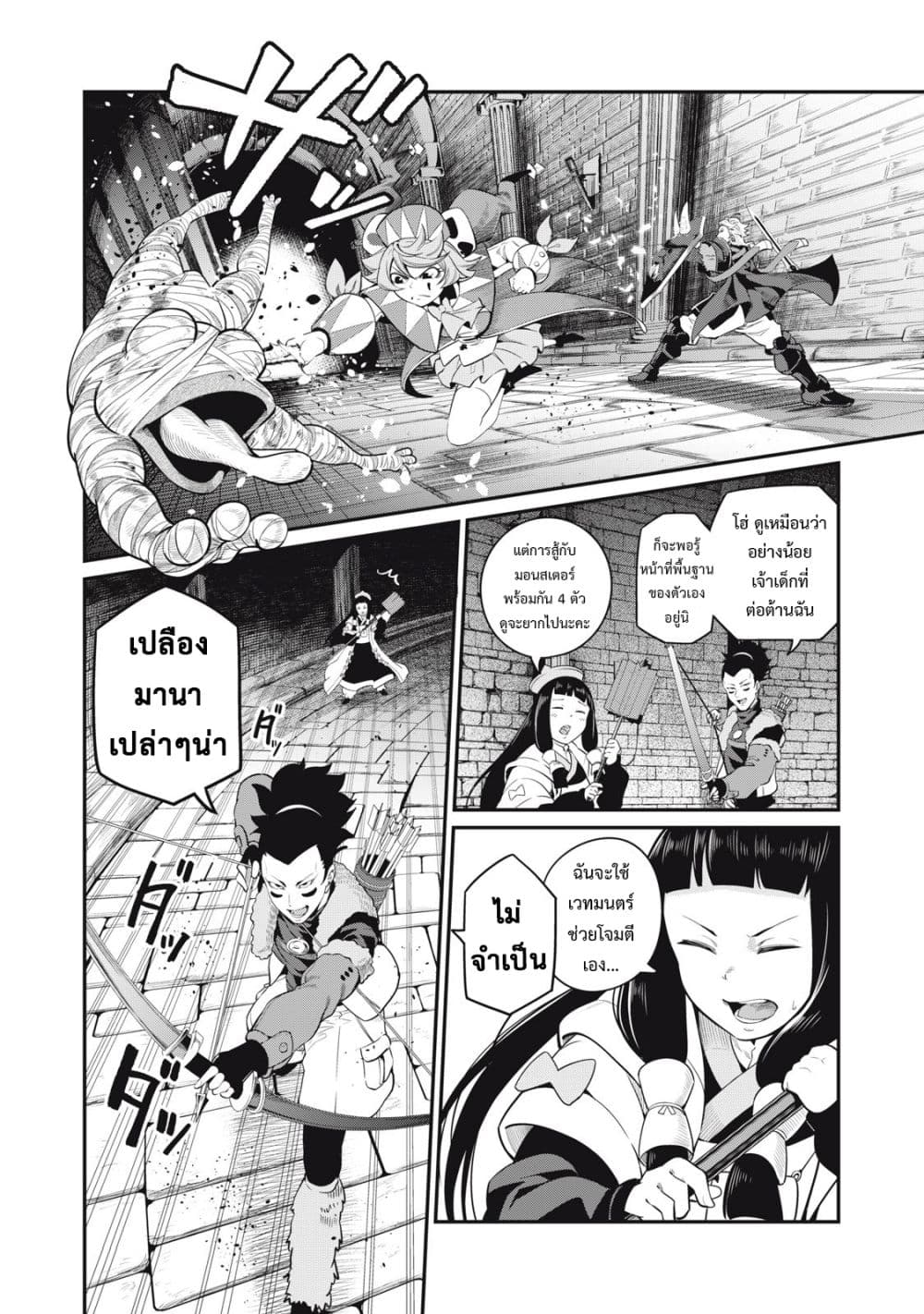 Tsuihou Sareta Tenshou Juu Kishi wa game Chishiki de Musou Suru ตอนที่ 51 (9)