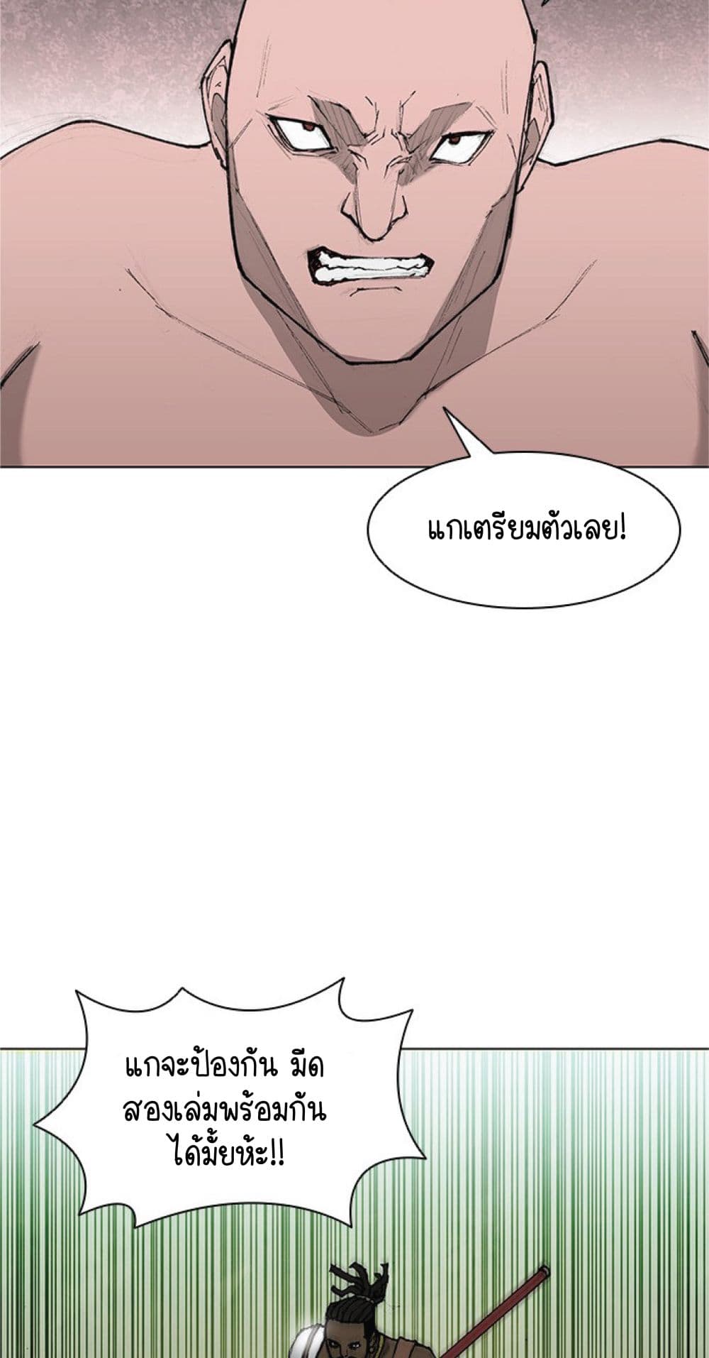 The Long Way of the Warrior ตอนที่ 37 (9)