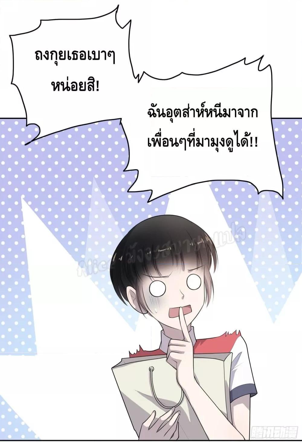 Reversal relationship สัมพันธ์ยูเทิร์น ตอนที่ 8 (14)