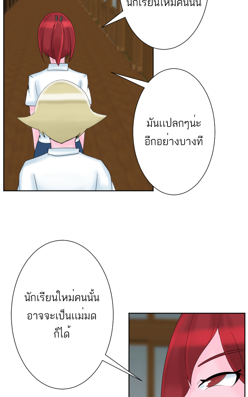 ตอนที่ 10 (36)