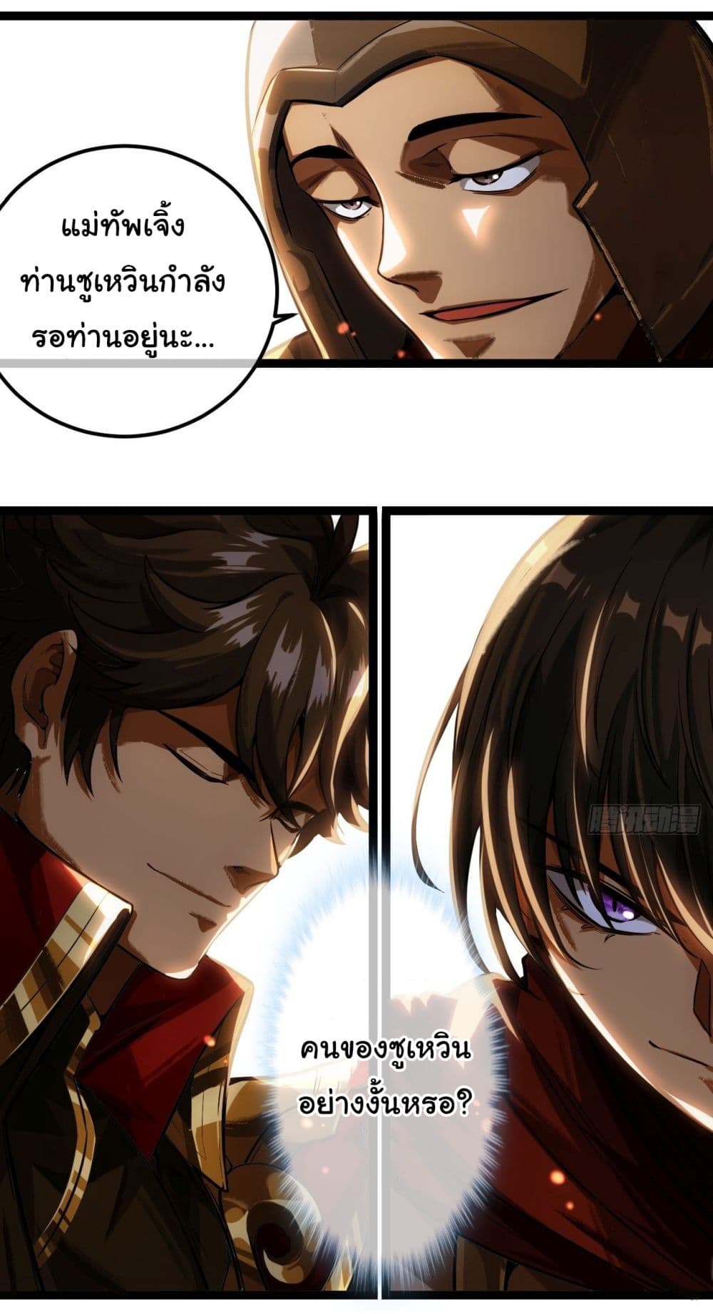 Demon Emperor ตอนที่ 30 (16)