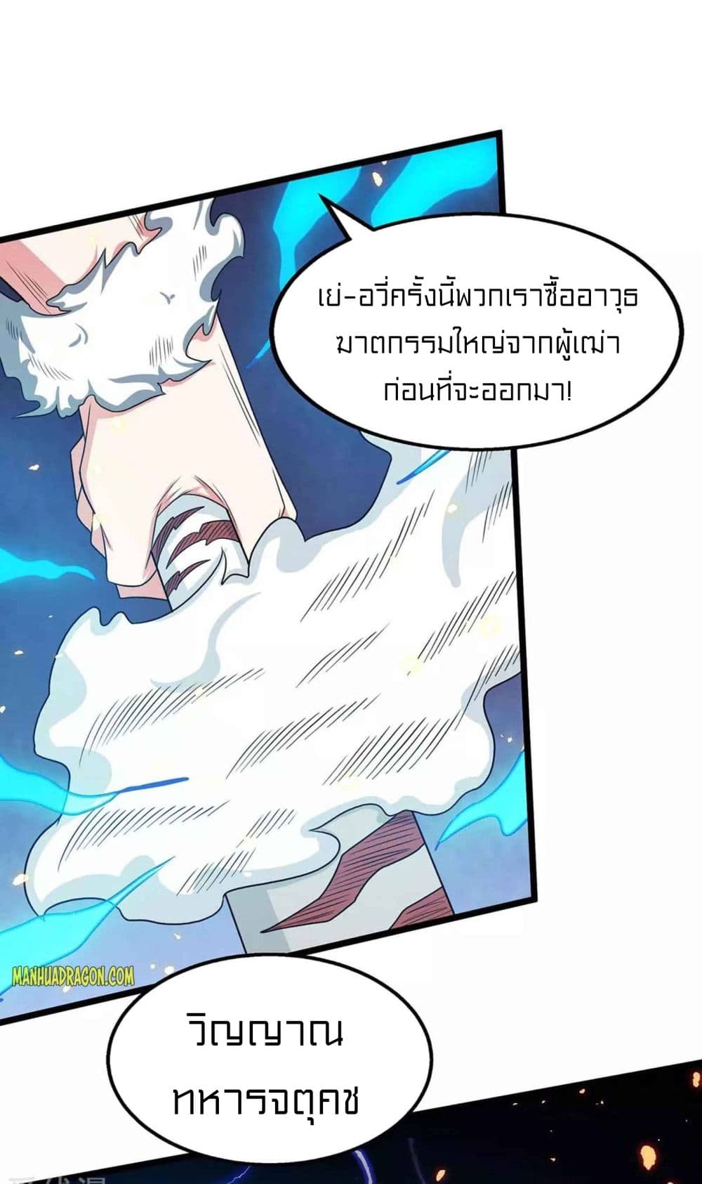 One Step Toward Freedom ตอนที่ 223 (8)