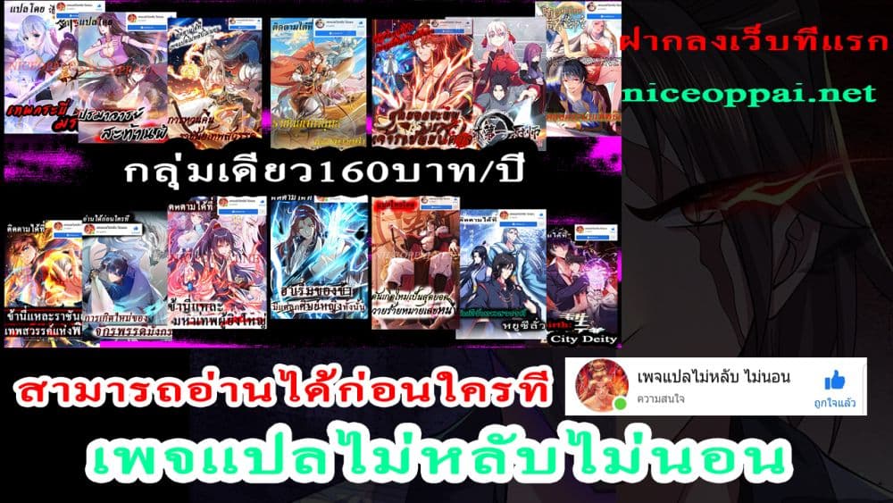 Royal God of War, Rising Dragon ตอนที่ 135 (33)