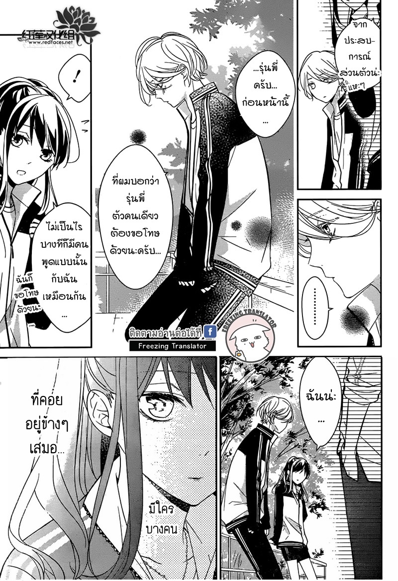 Tsuiraku JK to Haijin Kyoushi Ch.8 [TH] (18)