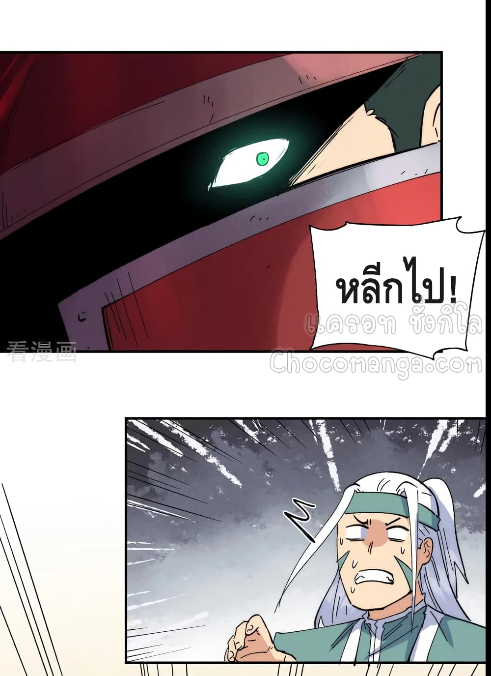 The Strongest Emperor ตอนที่ 91 (7)