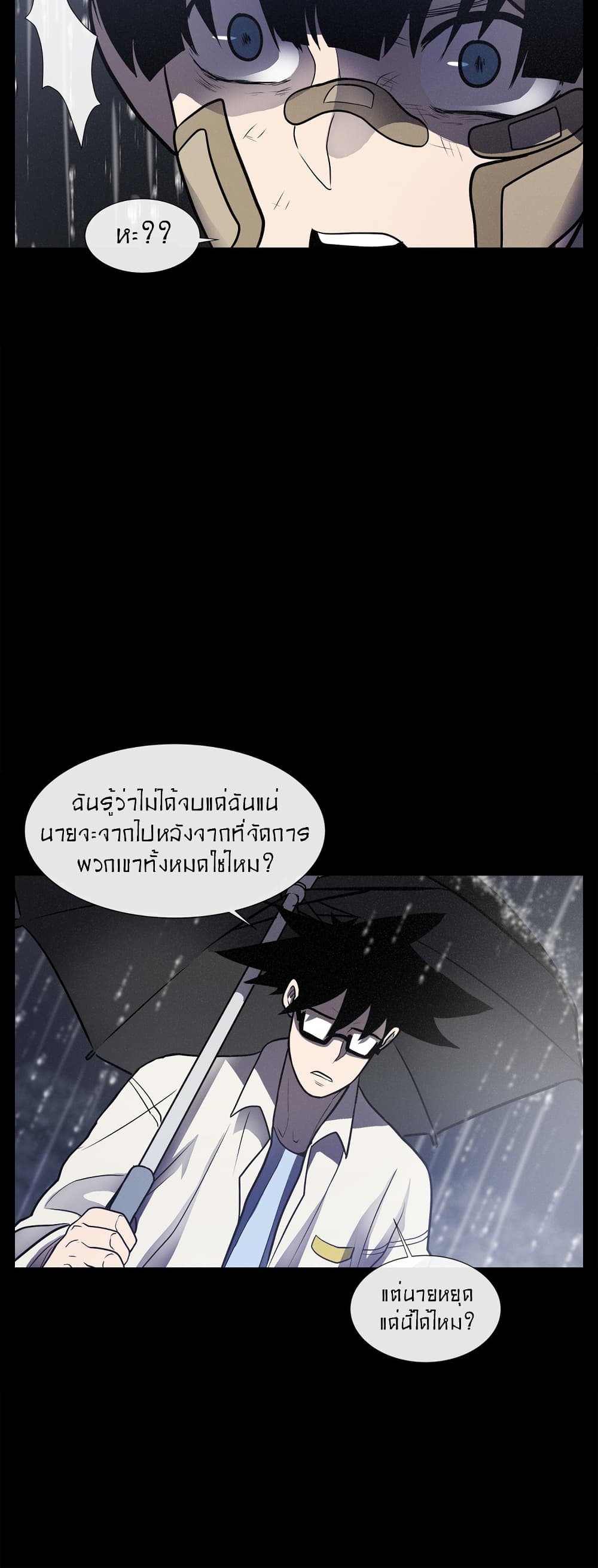 The Devil’s Boy ตอนที่ 13 (7)