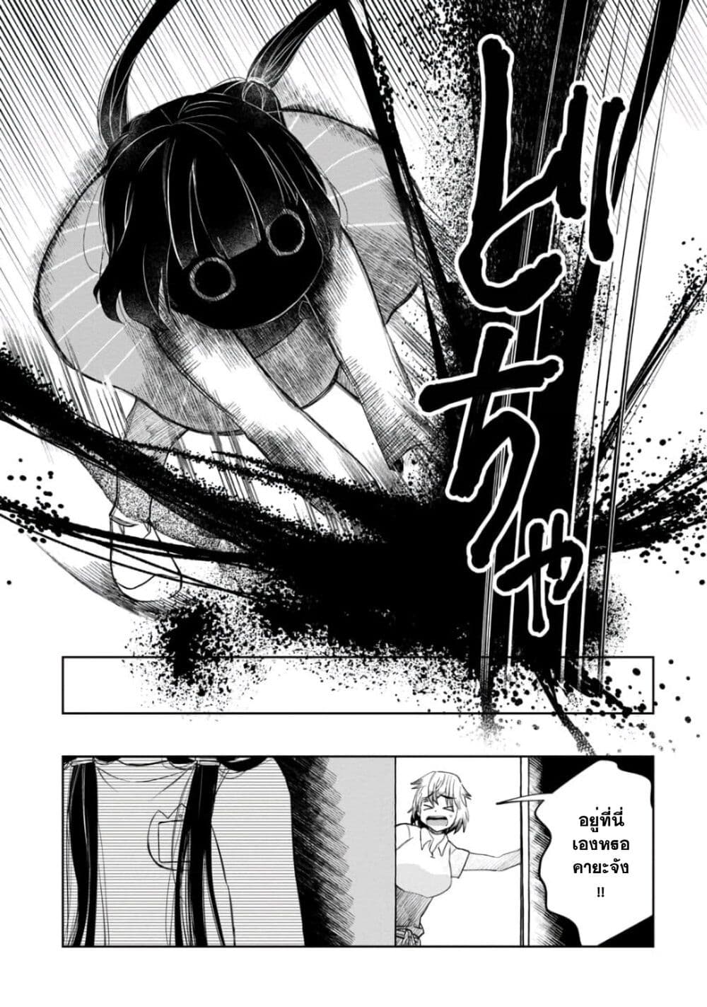 Kaya chan wa Kowakunai ตอนที่ 7 (19)