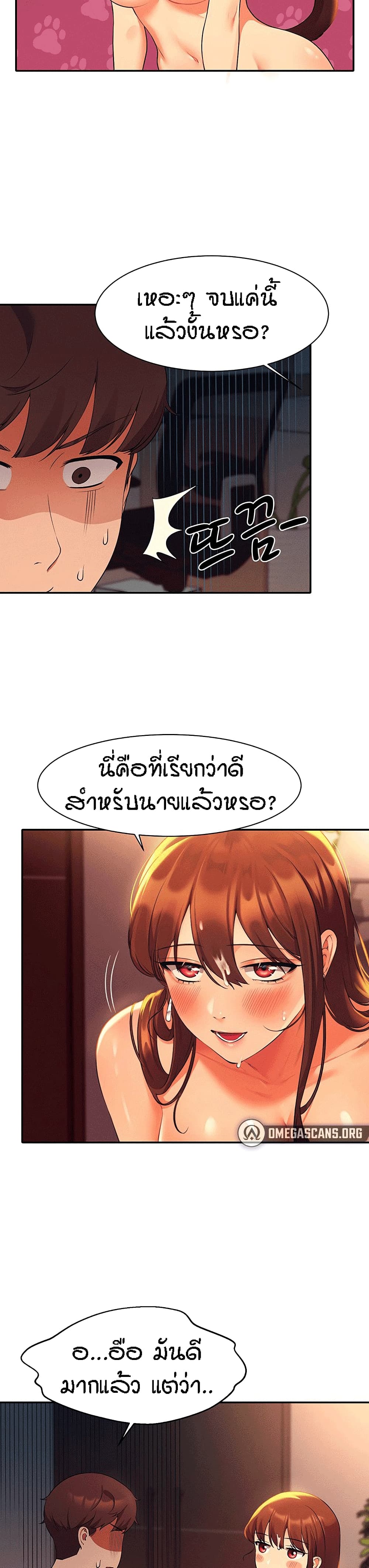 Is There No Goddess in My College ตอนที่ 30 (24)