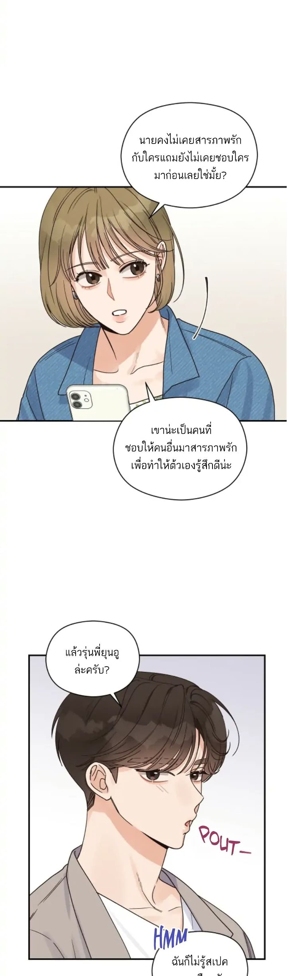 Omega Complex ตอนที่ 17 (32)