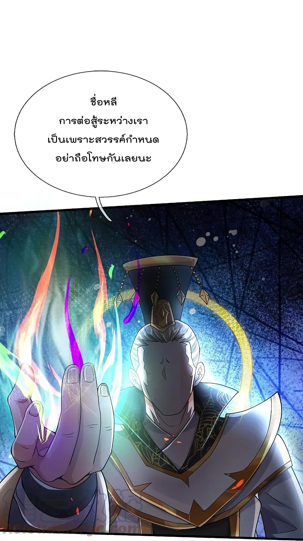 I’m The Great Immortal ข้านี่แหละ ราชันอมตะผู้ยิ่งใหญ่ ตอนที่ 426 (21)