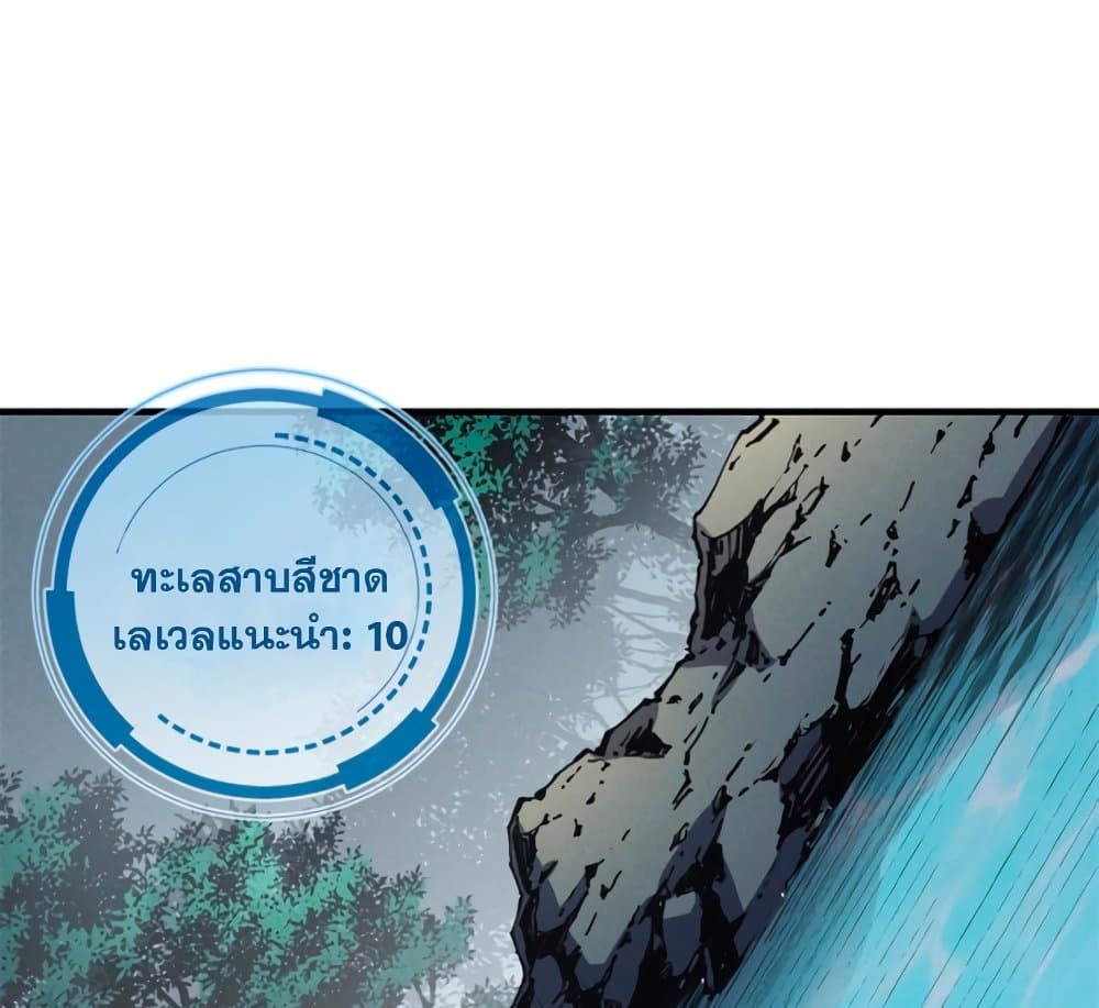 Reincarnation Of The Strongest Sword God ตอนที่ 29 (33)