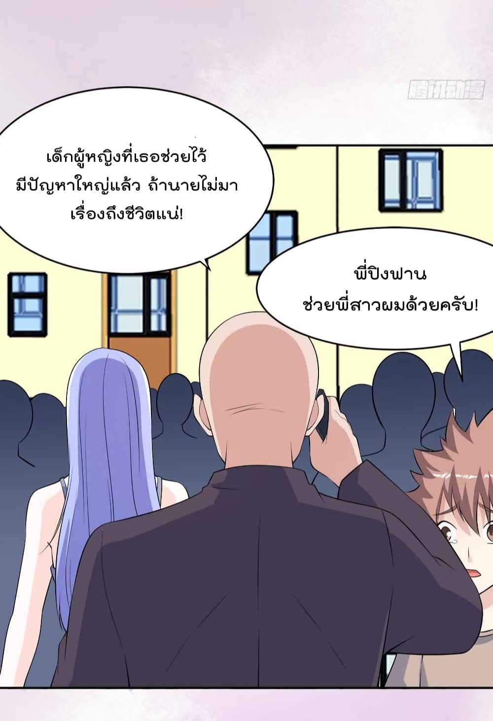 The Cultivators Guardian in The City ราชันเซียนผู้พิทักษ์แห่งนคร ตอนที่ 149 (25)