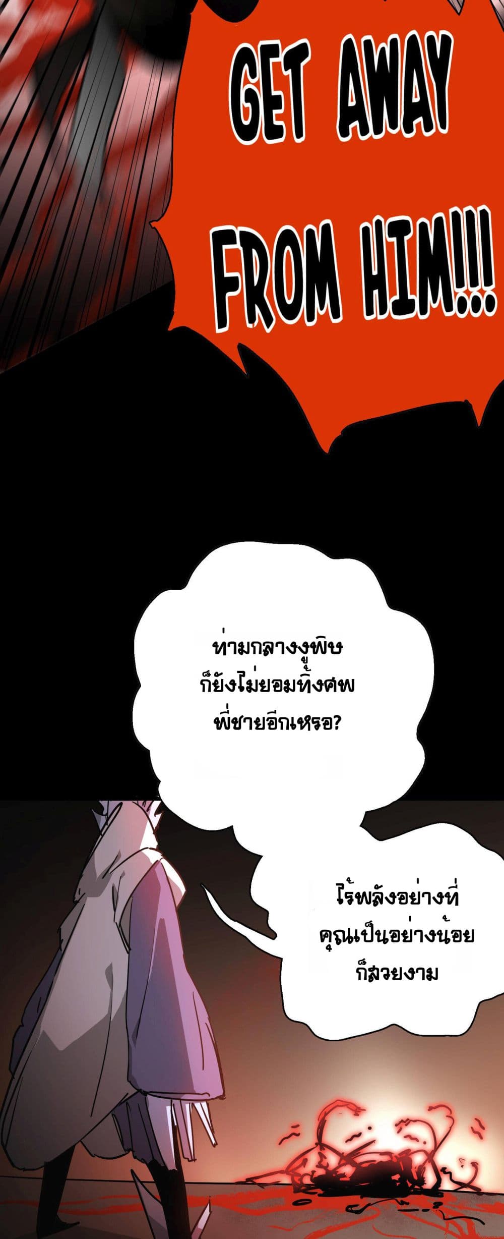 The Unstoppable Hellbreaker ตอนที่ 12 (51)