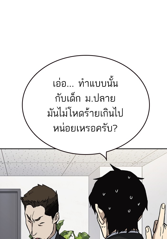 study group ตอนที่ 200 (34)