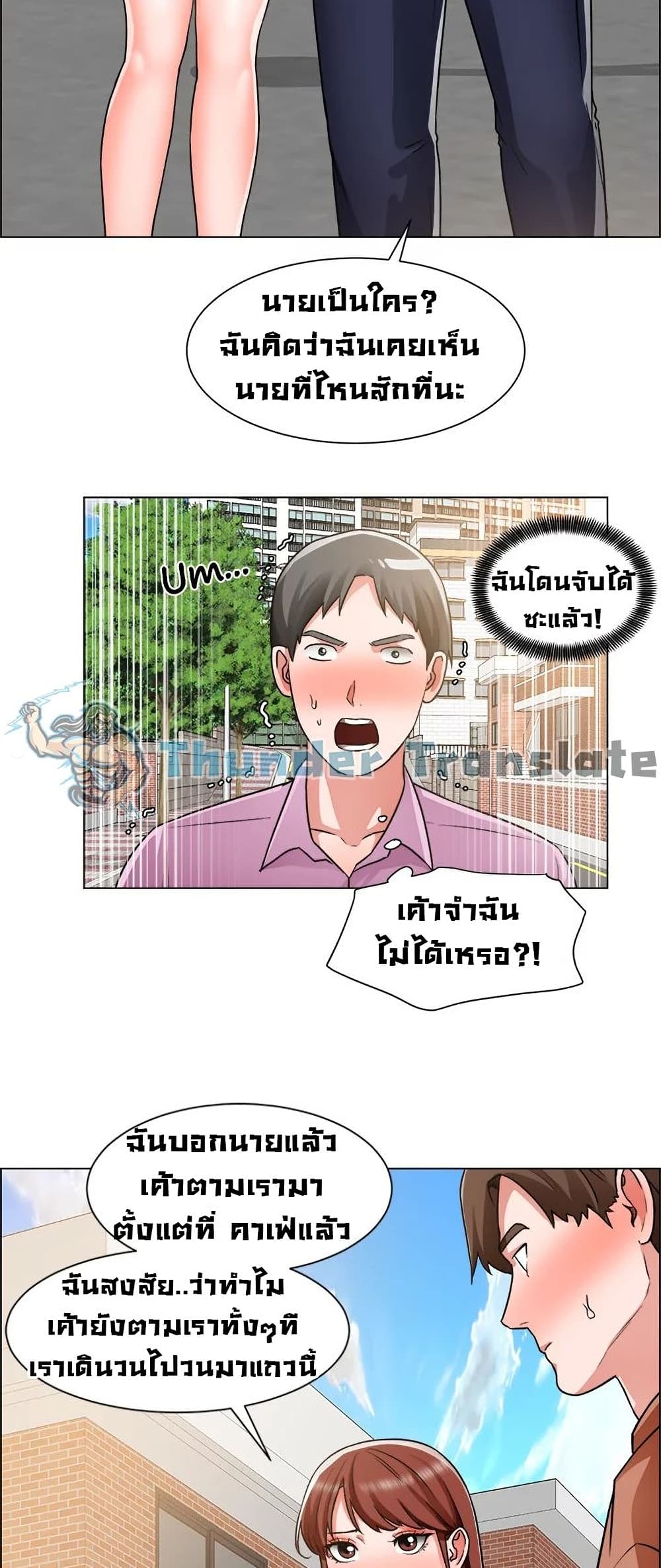 Nogada Romance ตอนที่ 41 (34)