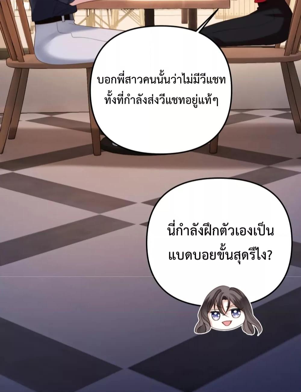 Love You All Along – รักเธอตราบนิรันดร์ ตอนที่ 10 (32)