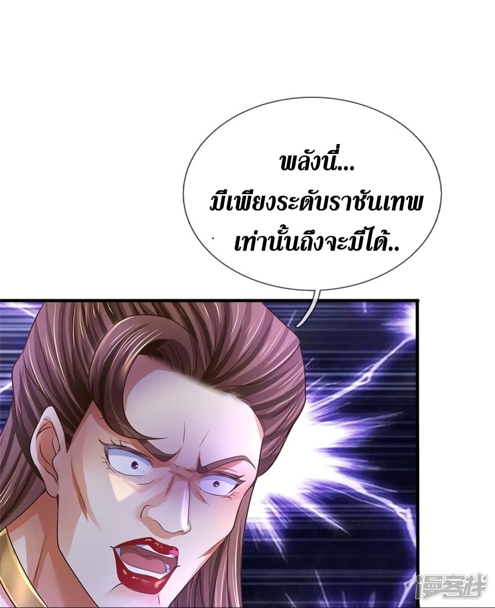 Sky Sword God ตอนที่ 563 (5)