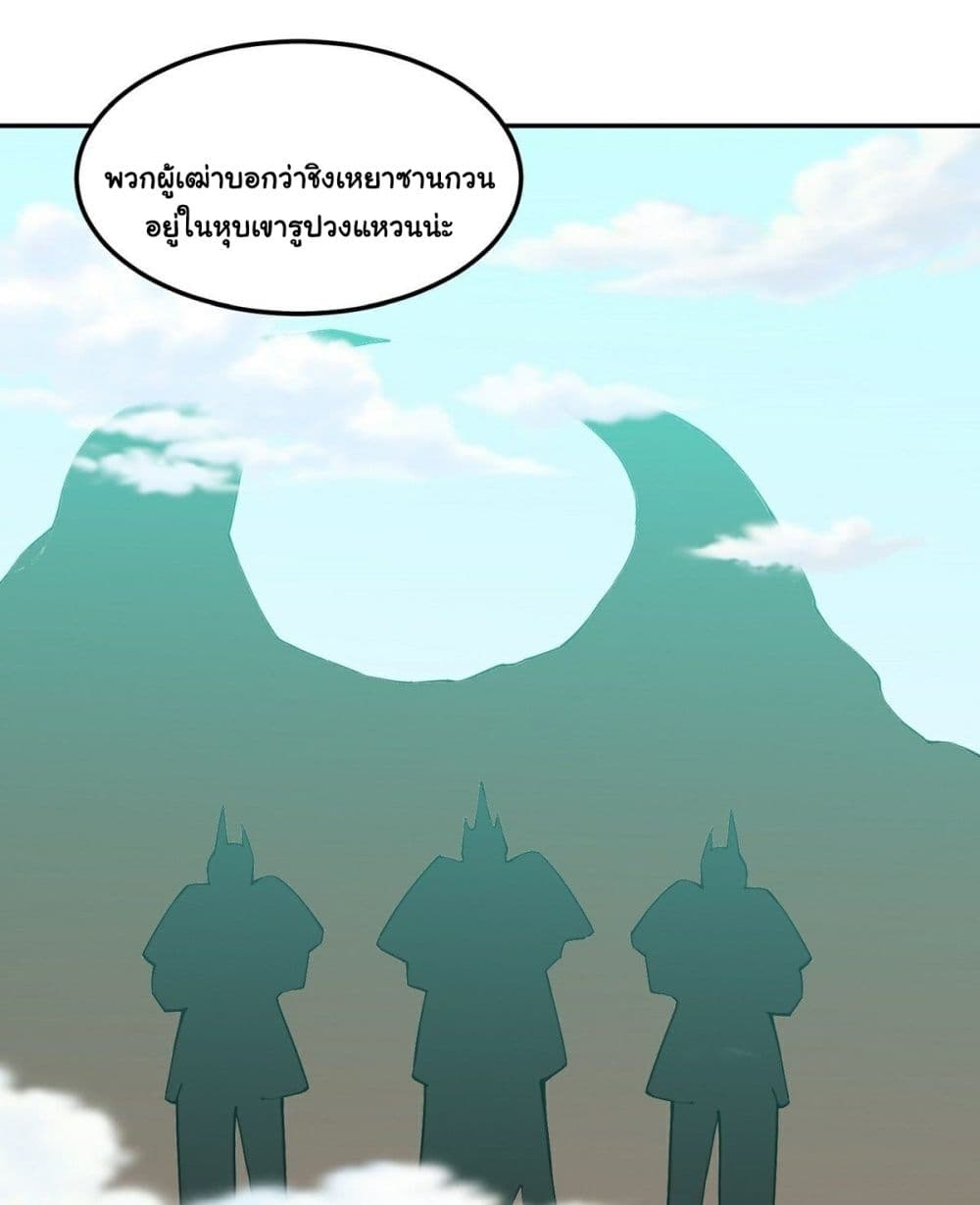 Awaken Sect Leader ตอนที่ 15 (4)