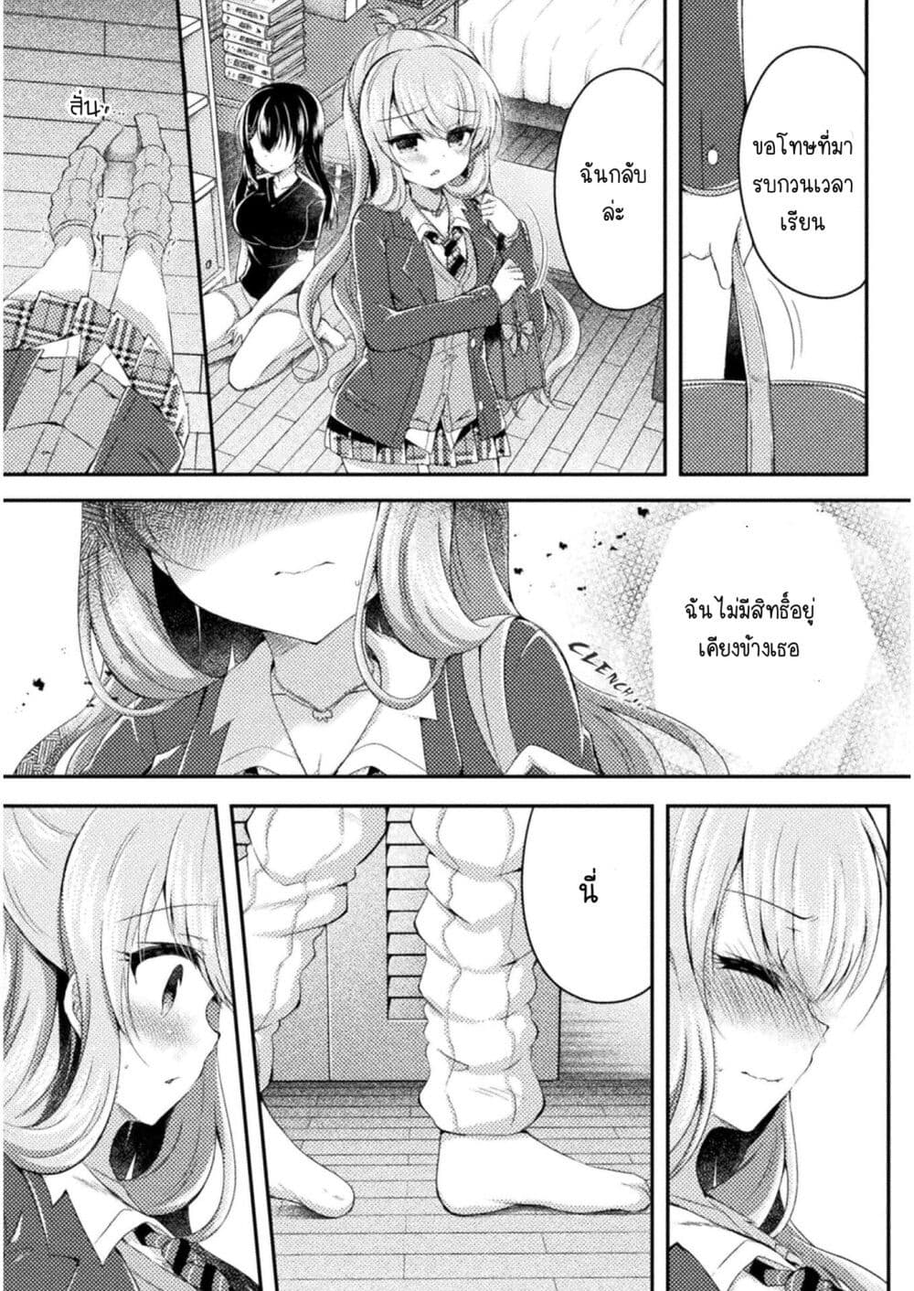 Yuri Love Slave Watashi dake no Iinchou ตอนที่ 8 (14)