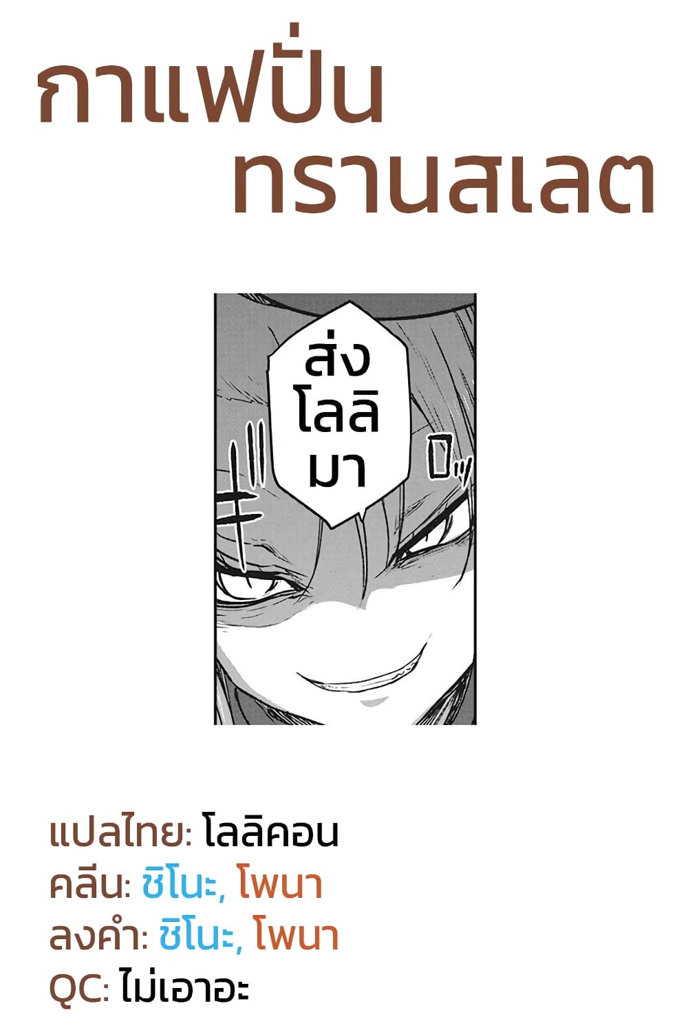 Heion Sedai no Idaten tachi ตอนที่ 6 (20)