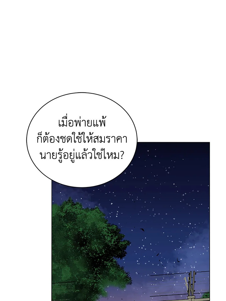 จอมมาร115 018