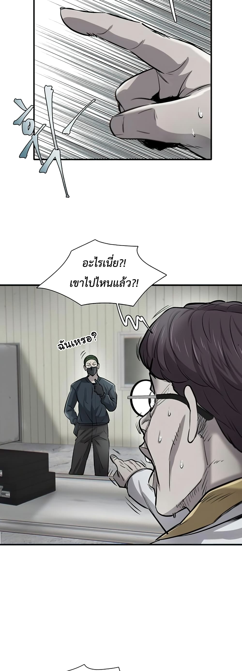 Mujin ตอนที่ 9 (63)