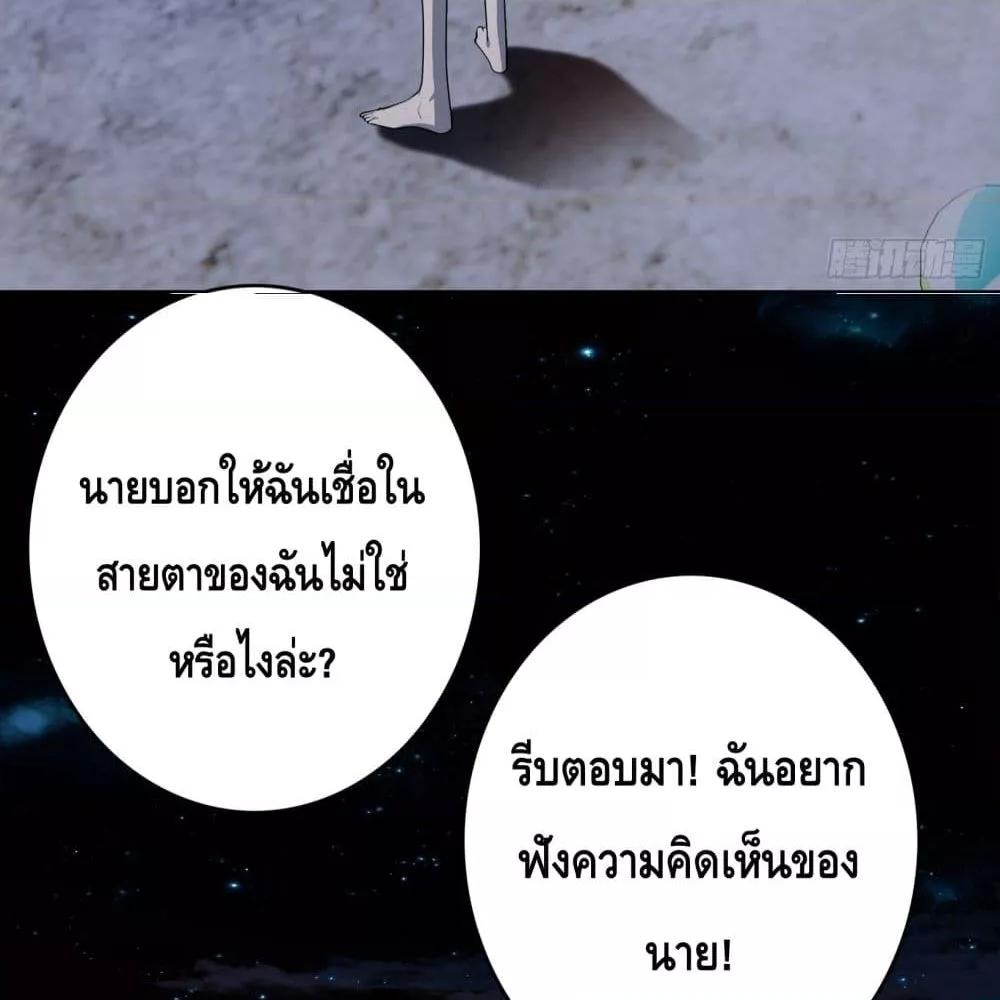 Reversal relationship สัมพันธ์ยูเทิร์น ตอนที่ 13 (36)