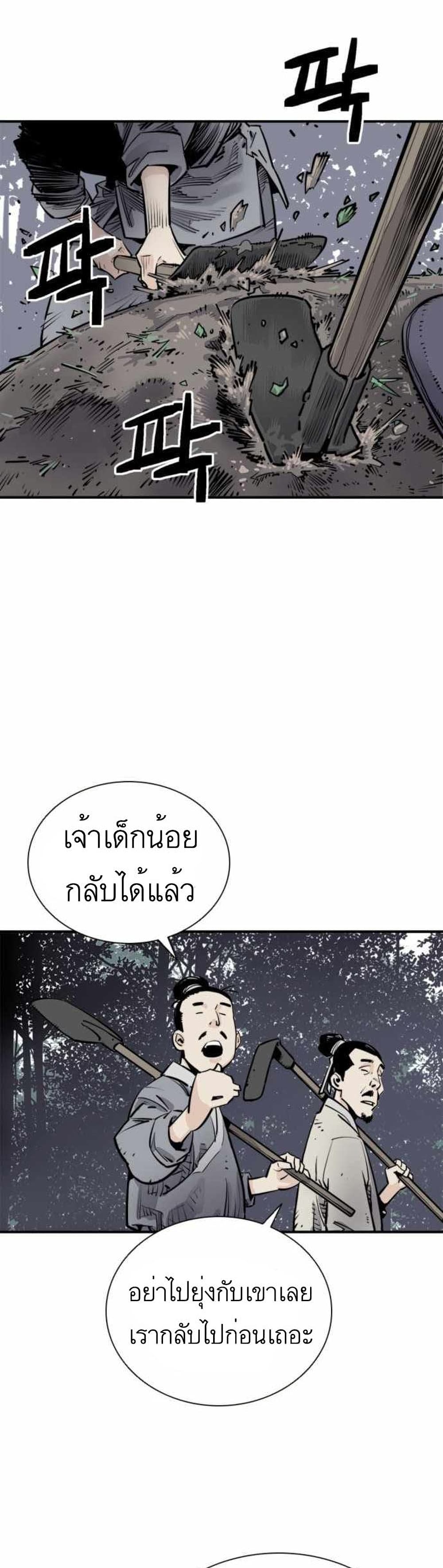 Death God ตอนที่ 1 (31)