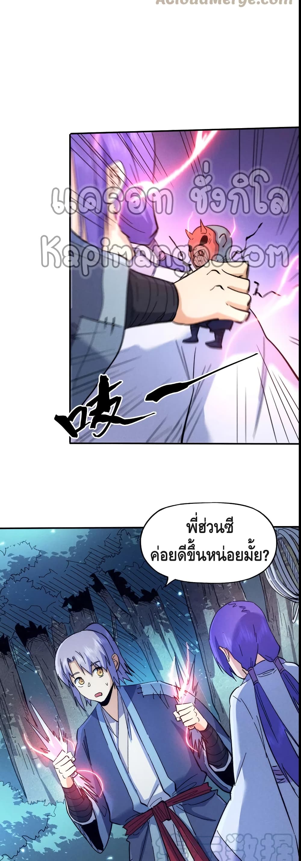 The Strongest Emperor ตอนที่ 72 (4)