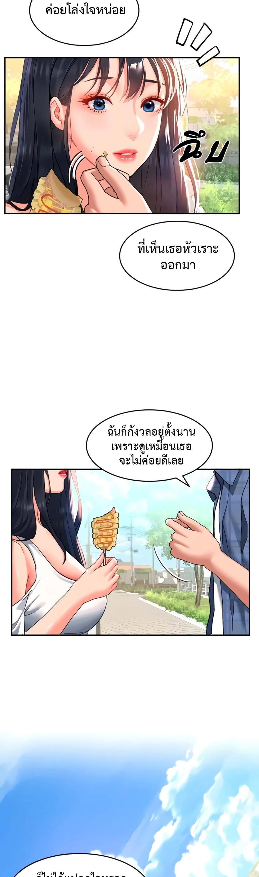 Unlock Her Heart ตอนที่ 22 (23)