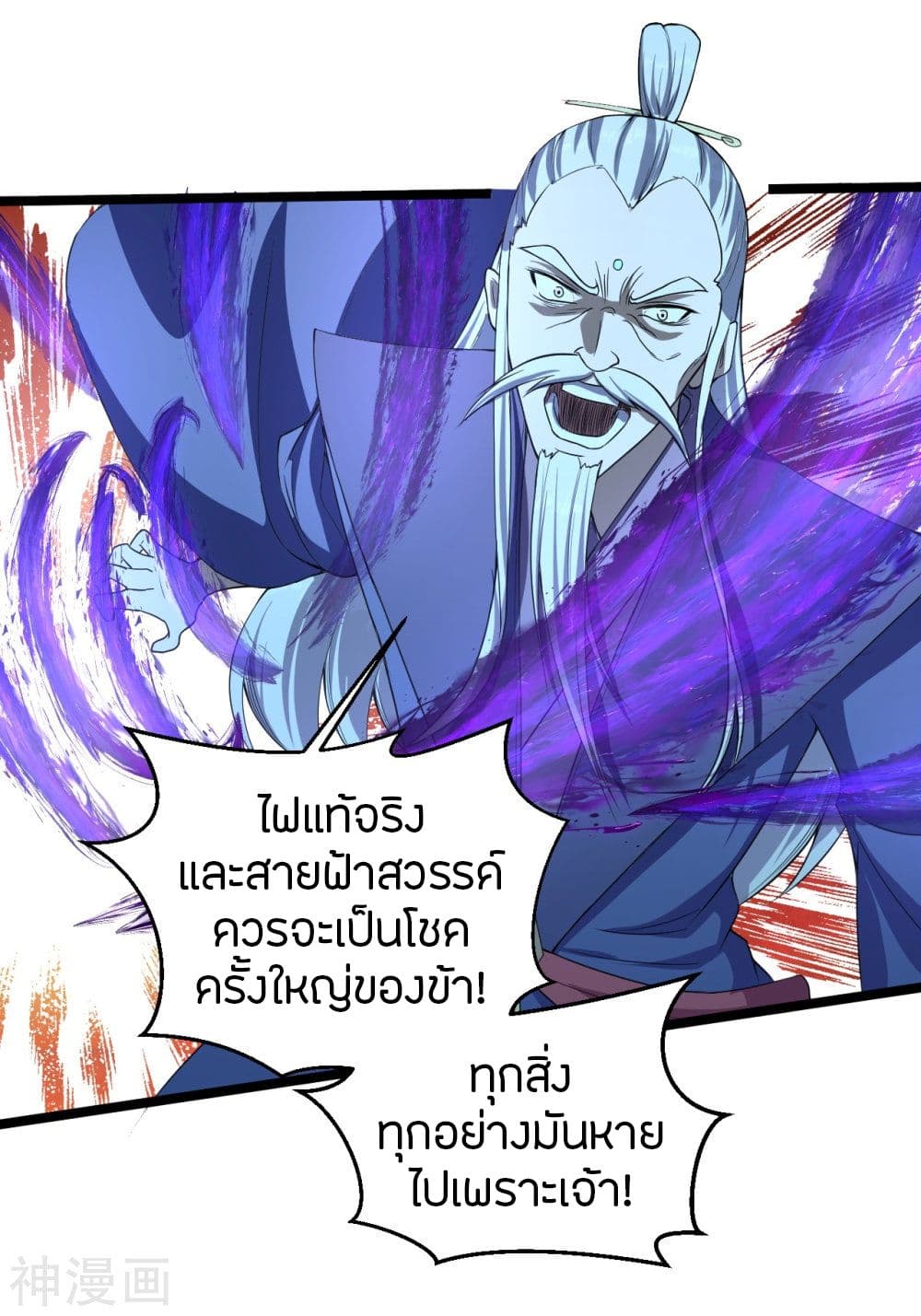 Banished Disciple’s Counterattack ราชาอมตะผู้ถูกขับไล่ ตอนที่ 232 (5)