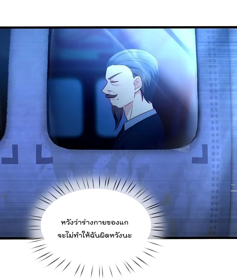 The Legend God of War in The City เทพเซียนสงครามไร้พ่ายแห่งนคร ตอนที่ 185 (28)