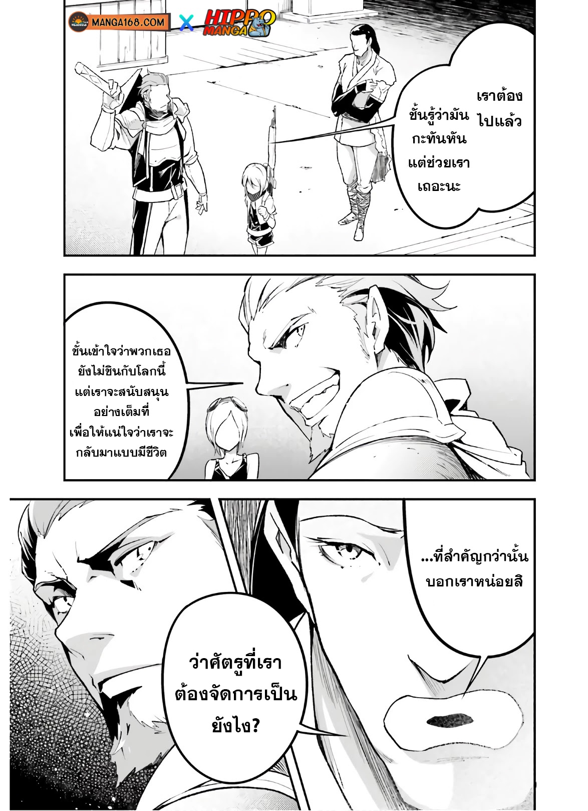 LV999 no Murabito ตอนที่ 47.1 (5)